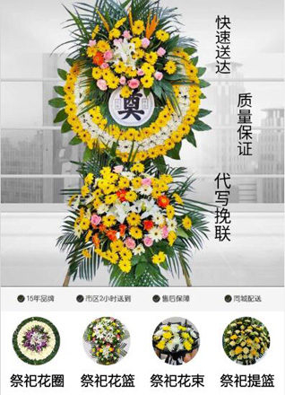 湖南长沙岳麓区雨敞坪镇瓦灰村花圈代送